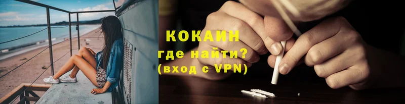 как найти закладки  Кирс  COCAIN Эквадор 